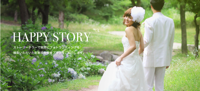 HAPPY STORY